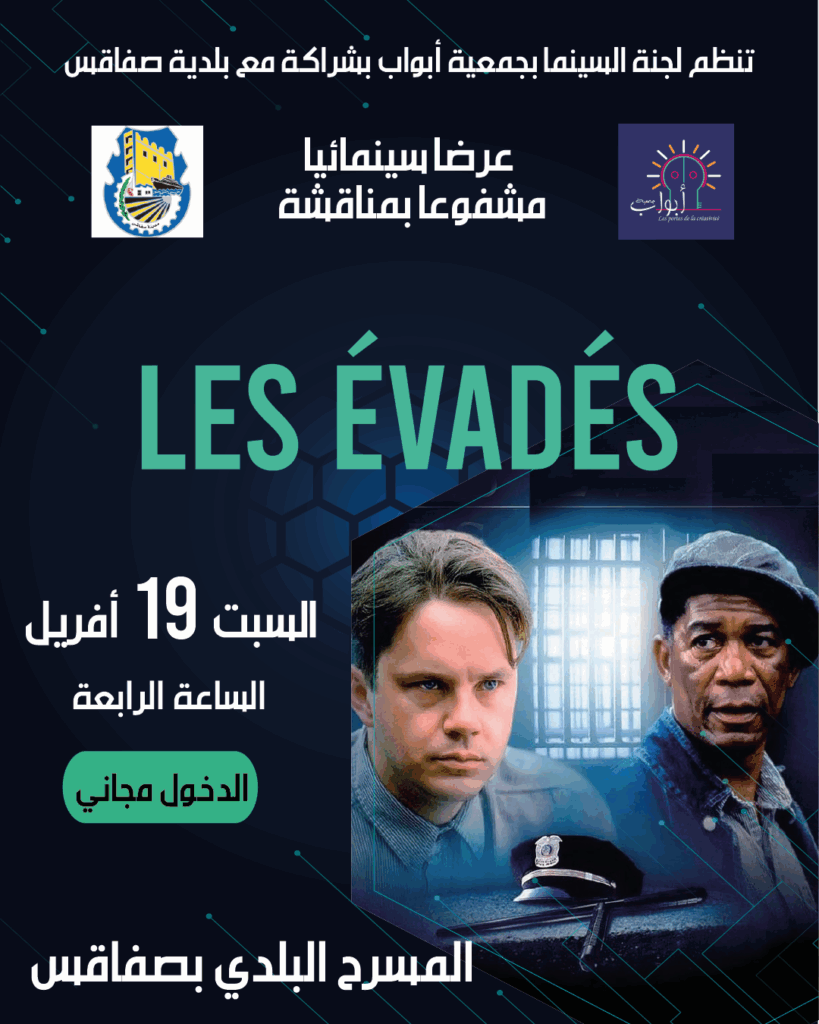 Affiche du film Les évadés