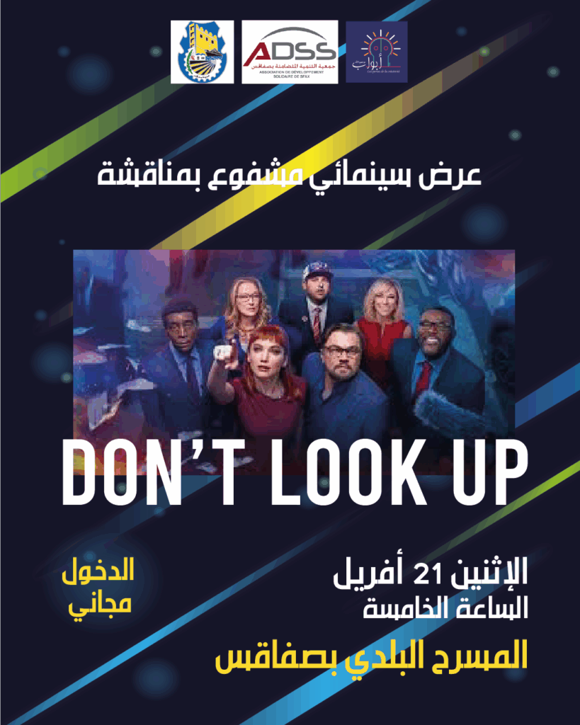 Affiche du film Don't look up