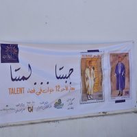 Affiche جبتنا...لمتنا